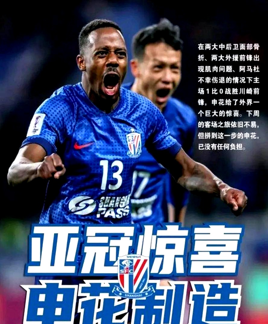 上海申花今晚扳平良机，志在社区盾名次提升，球迷炸锅，资深球员宣示担当的简单介绍