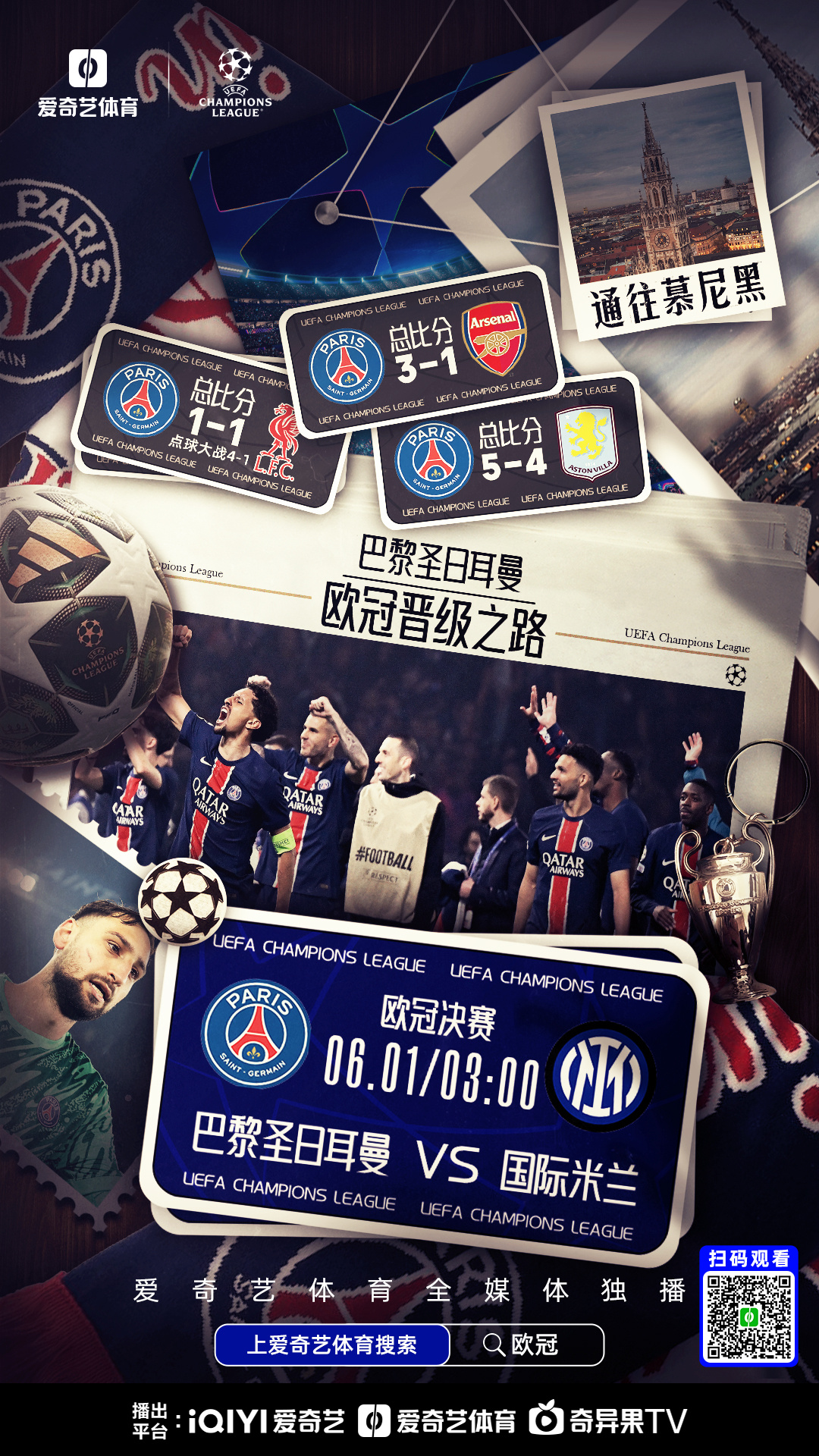 法国杯今夜再迎强敌，阿斯顿维拉绝杀压哨，主帅态度：赛场秩序良好，球队文化再被提及的简单介绍